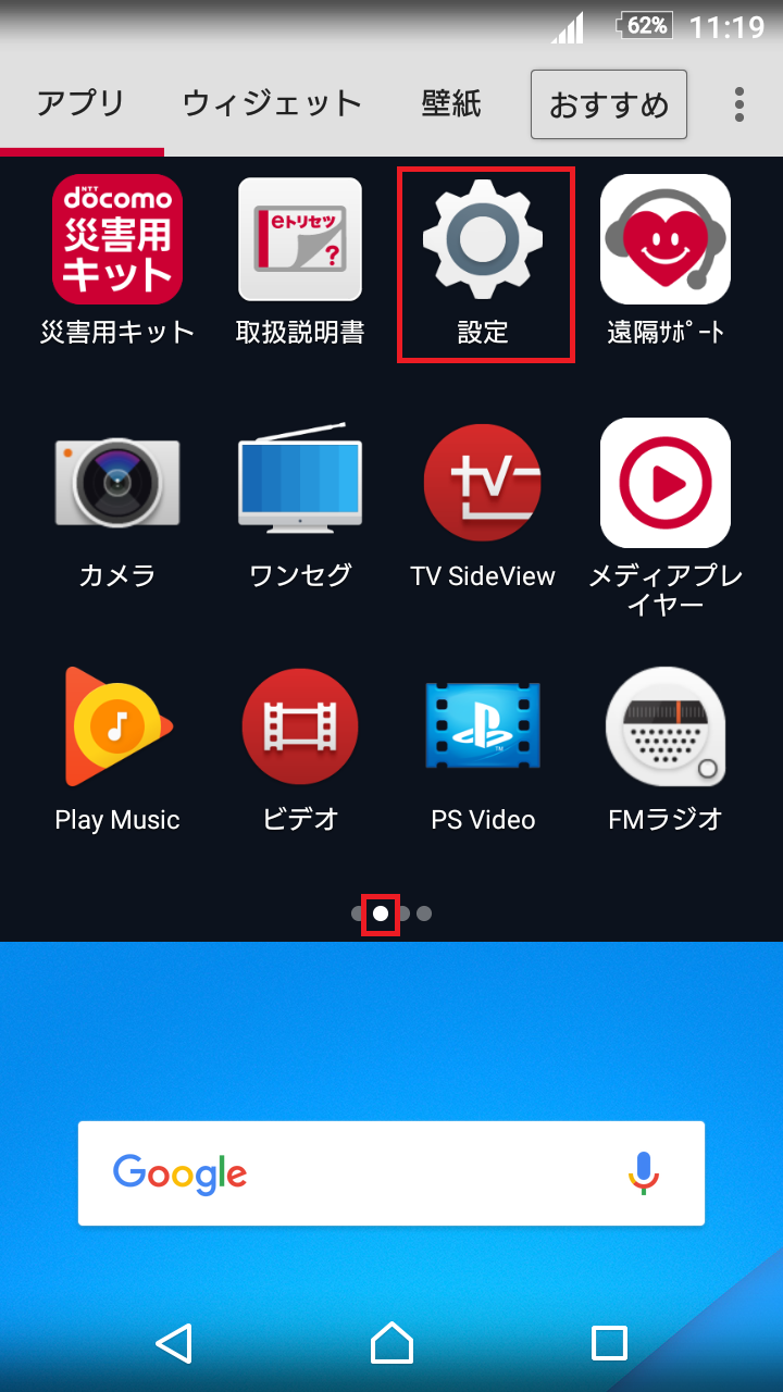 ペアリング：Edge 840シリーズ 未接続ステータス・同期できない