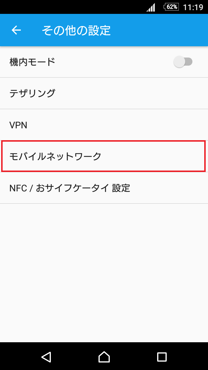 STEP5の設定画面