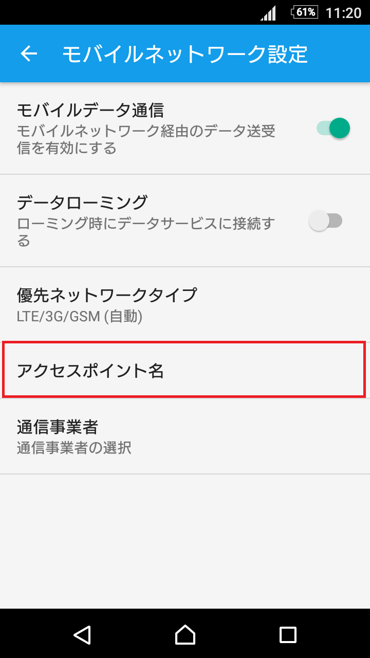 STEP6の設定画面