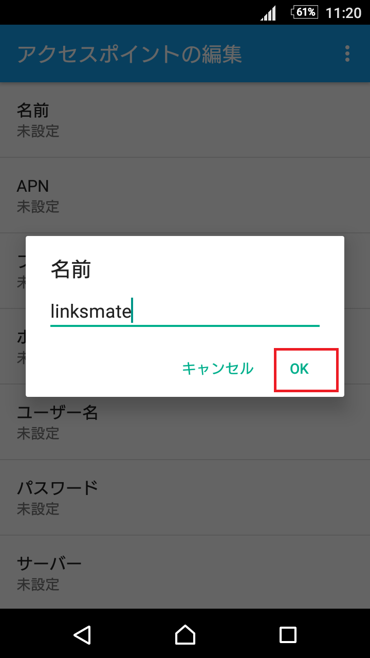 STEP9の設定画面
