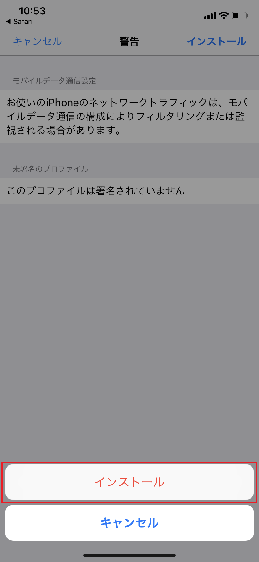 STEP5の設定画面