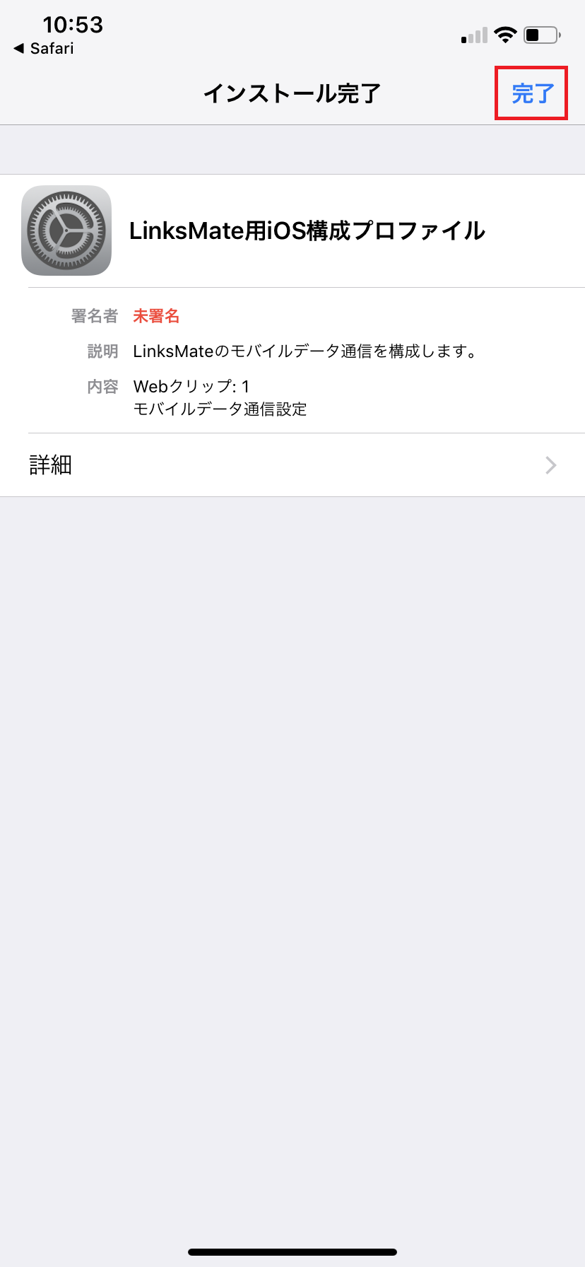 STEP6の設定画面
