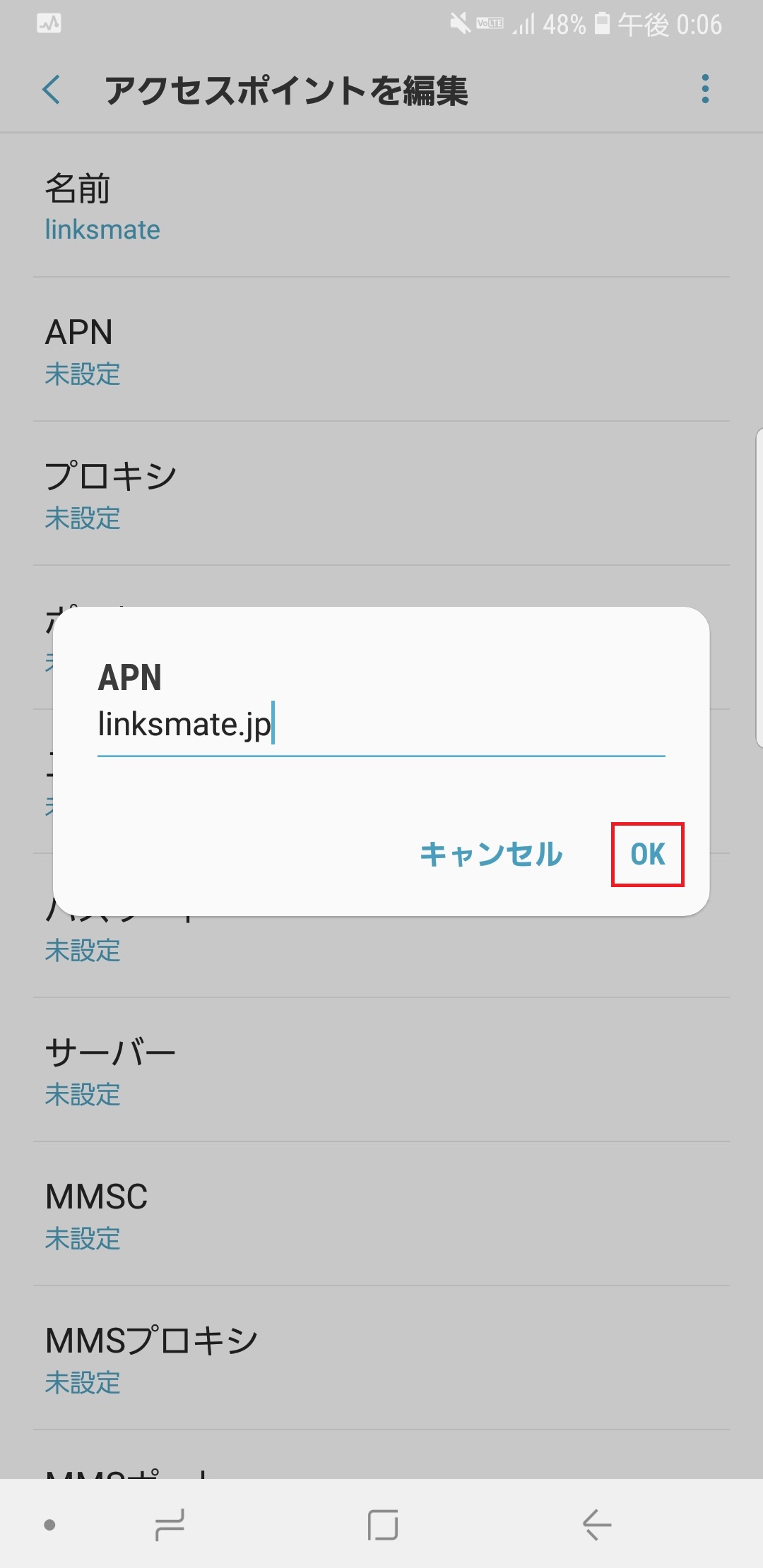 STEP10の設定画面