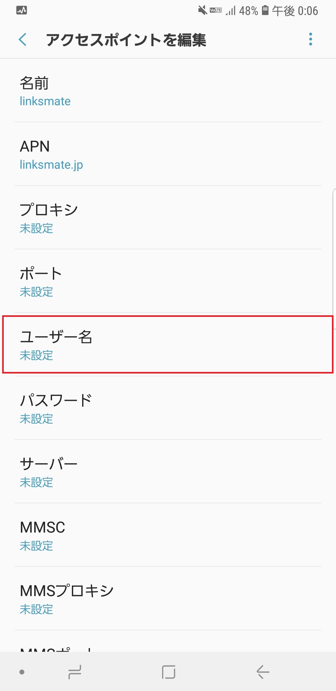 STEP11の設定画面
