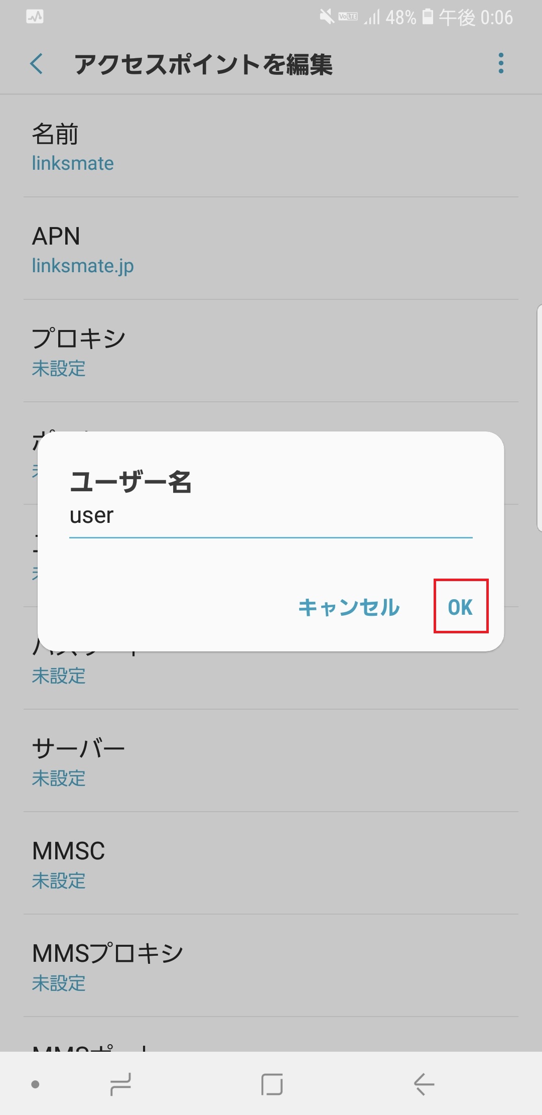 STEP12の設定画面