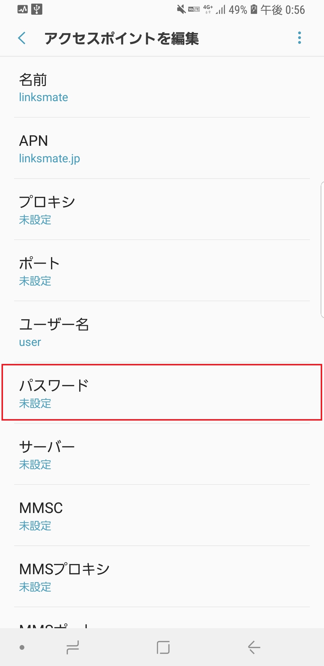 STEP13の設定画面