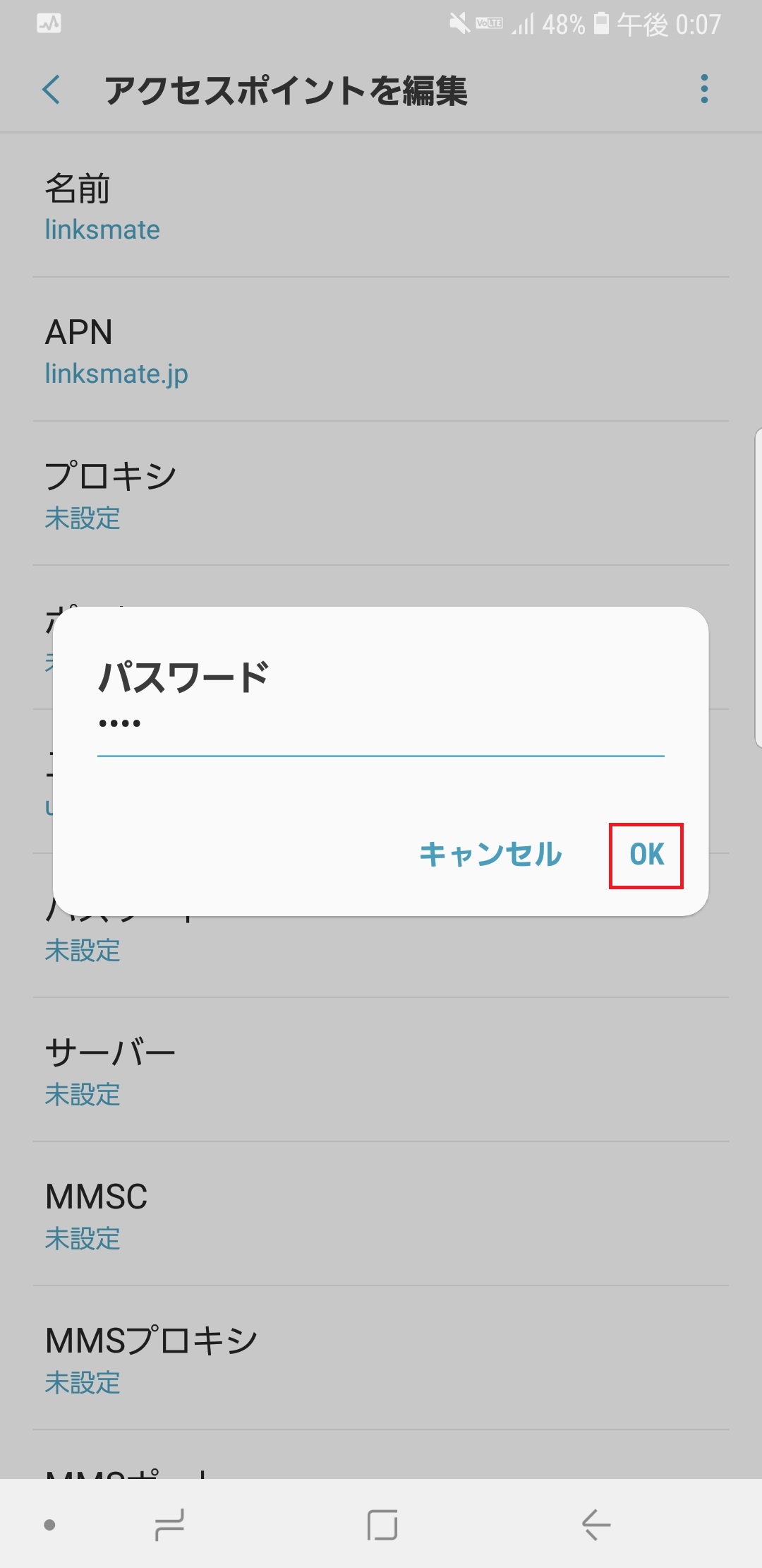 STEP14の設定画面