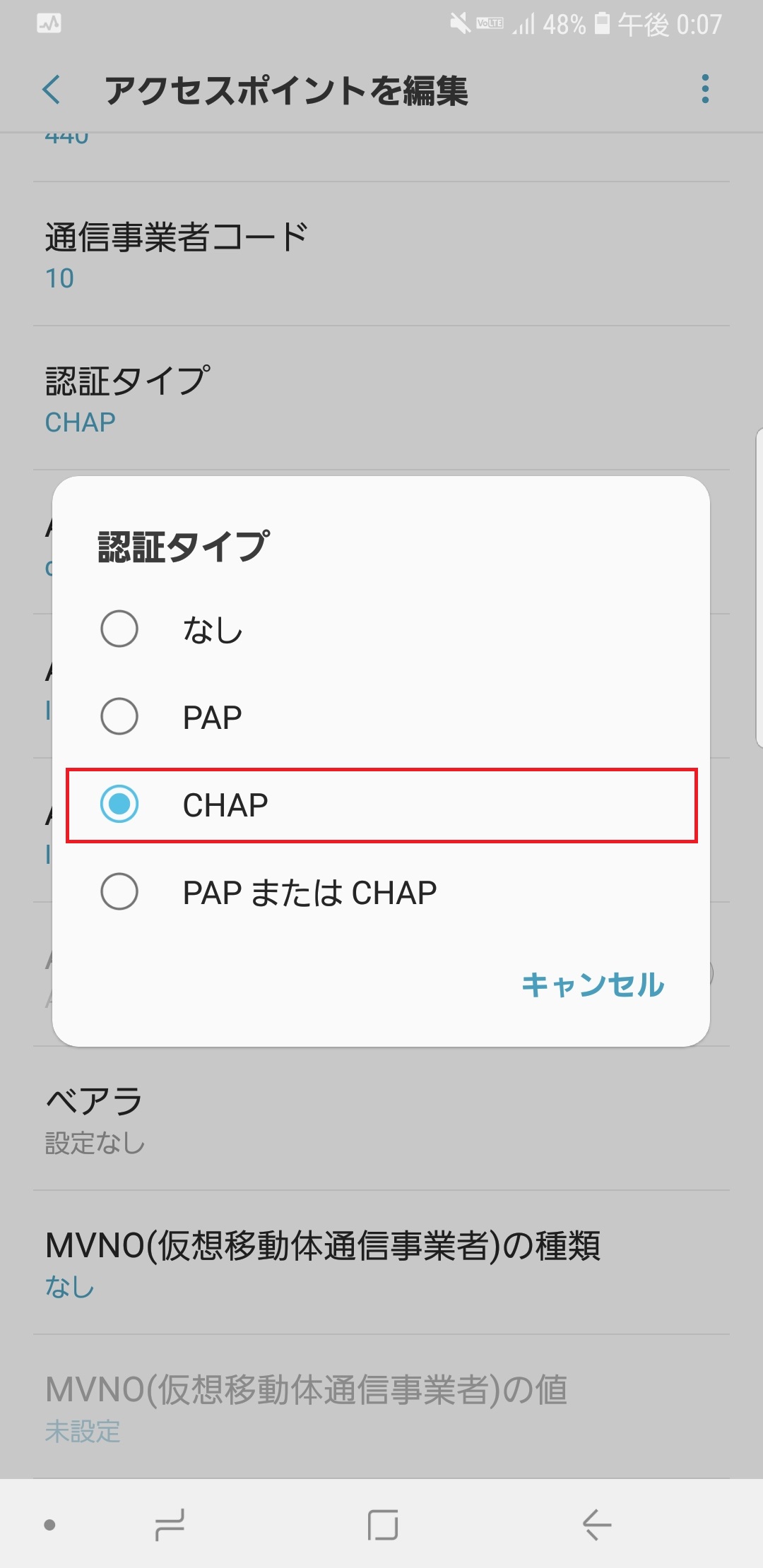 STEP16の設定画面