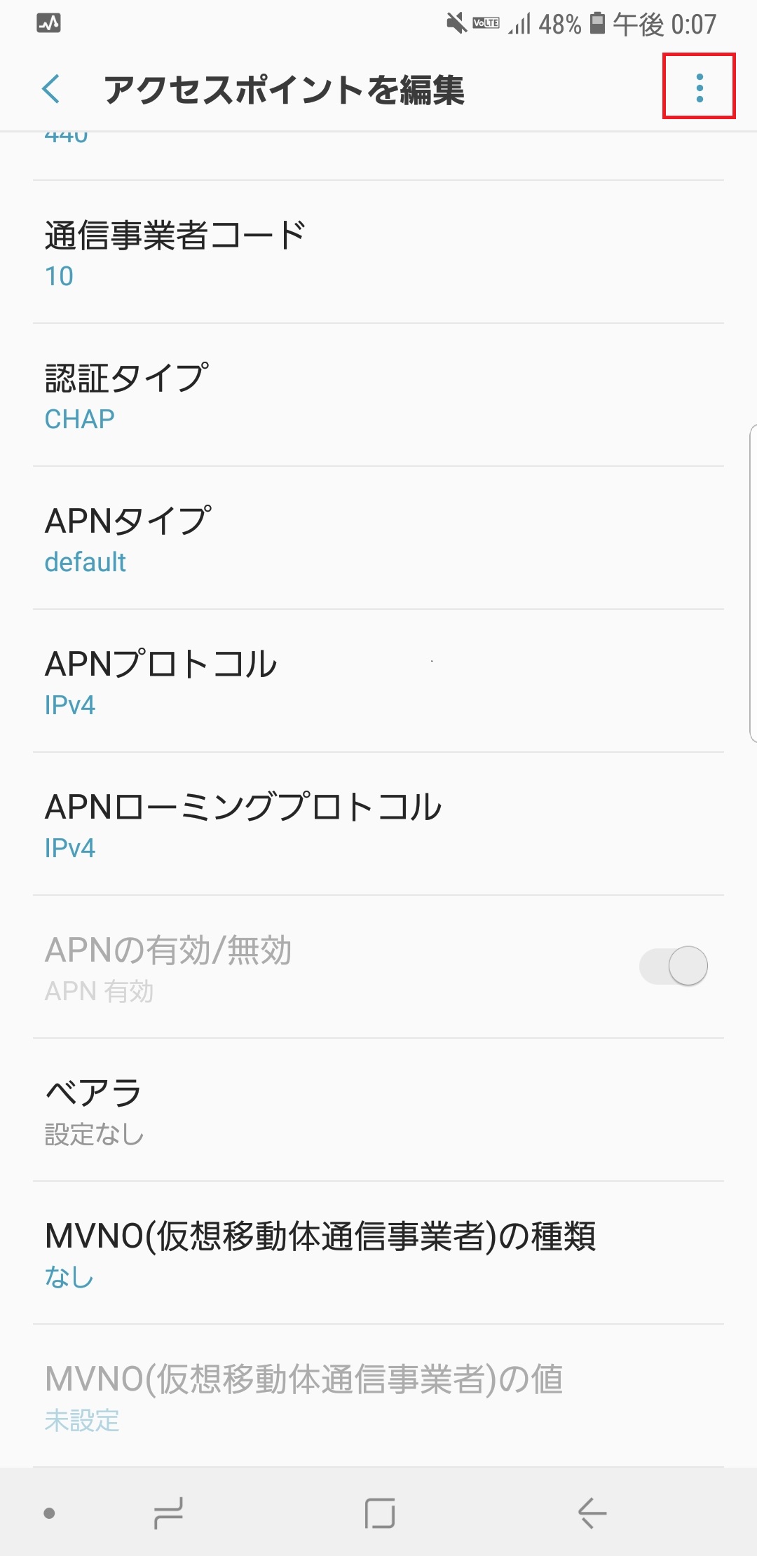 STEP17の設定画面