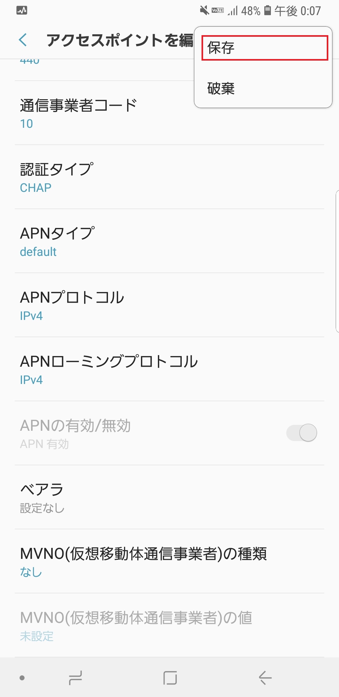 STEP18の設定画面