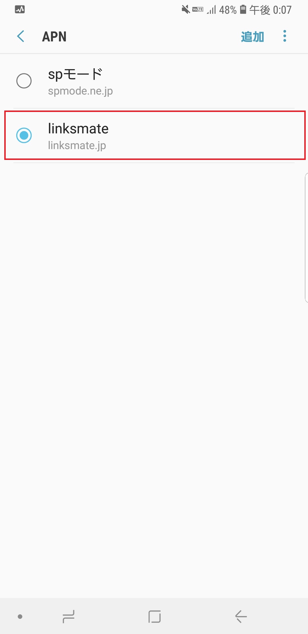 STEP19の設定画面