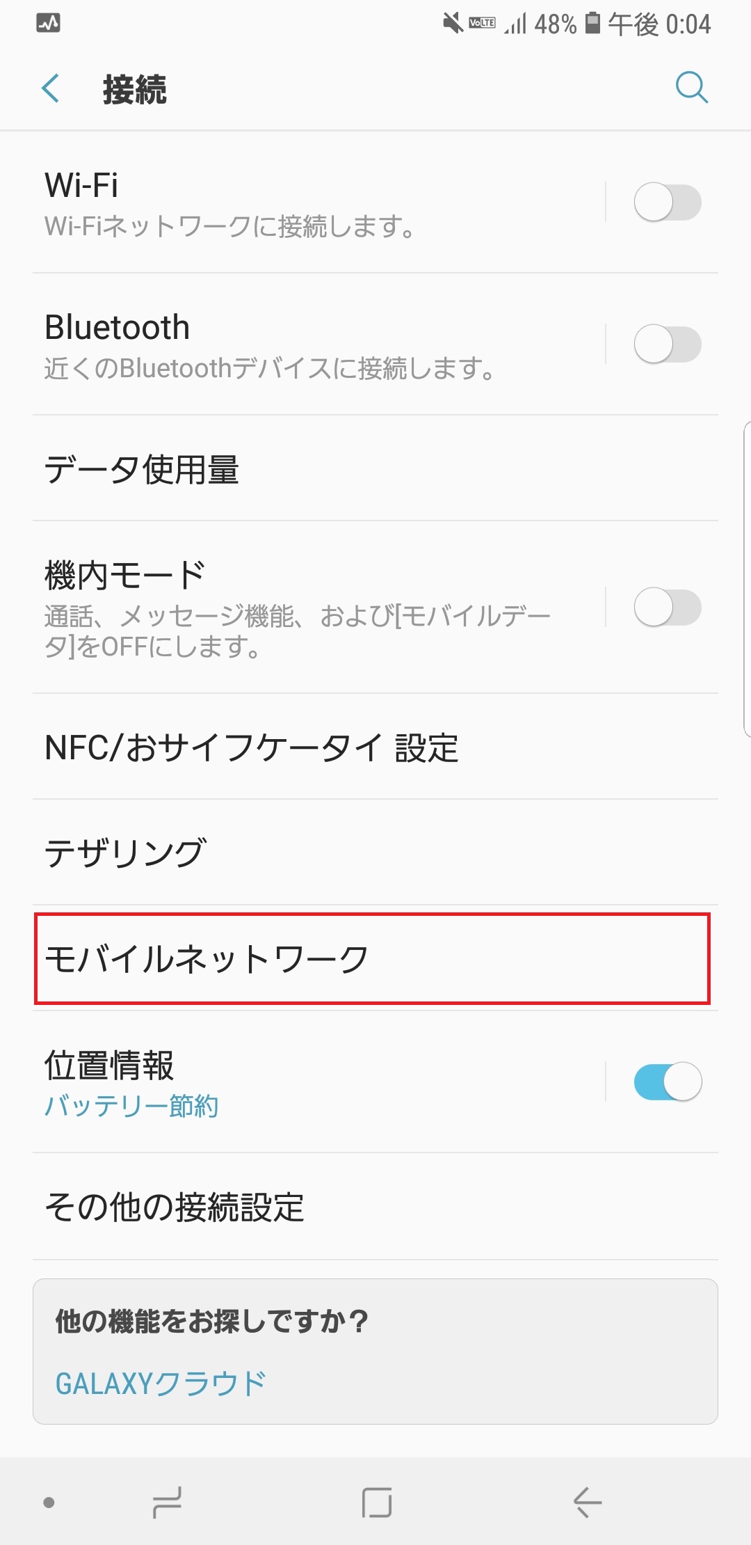 STEP4の設定画面