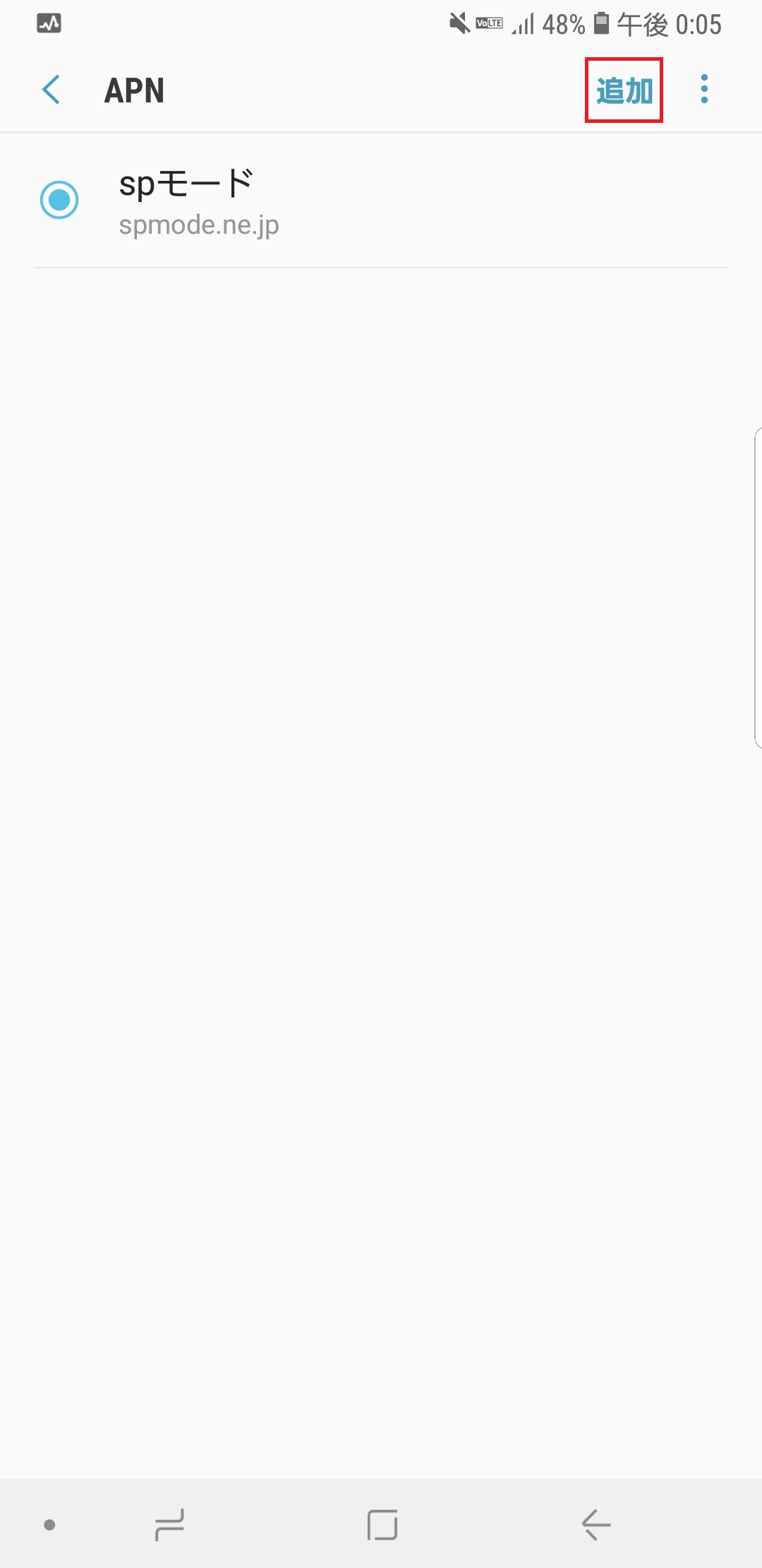 STEP6の設定画面