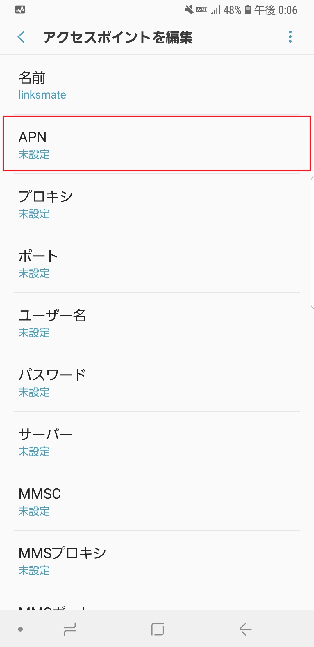 STEP9の設定画面