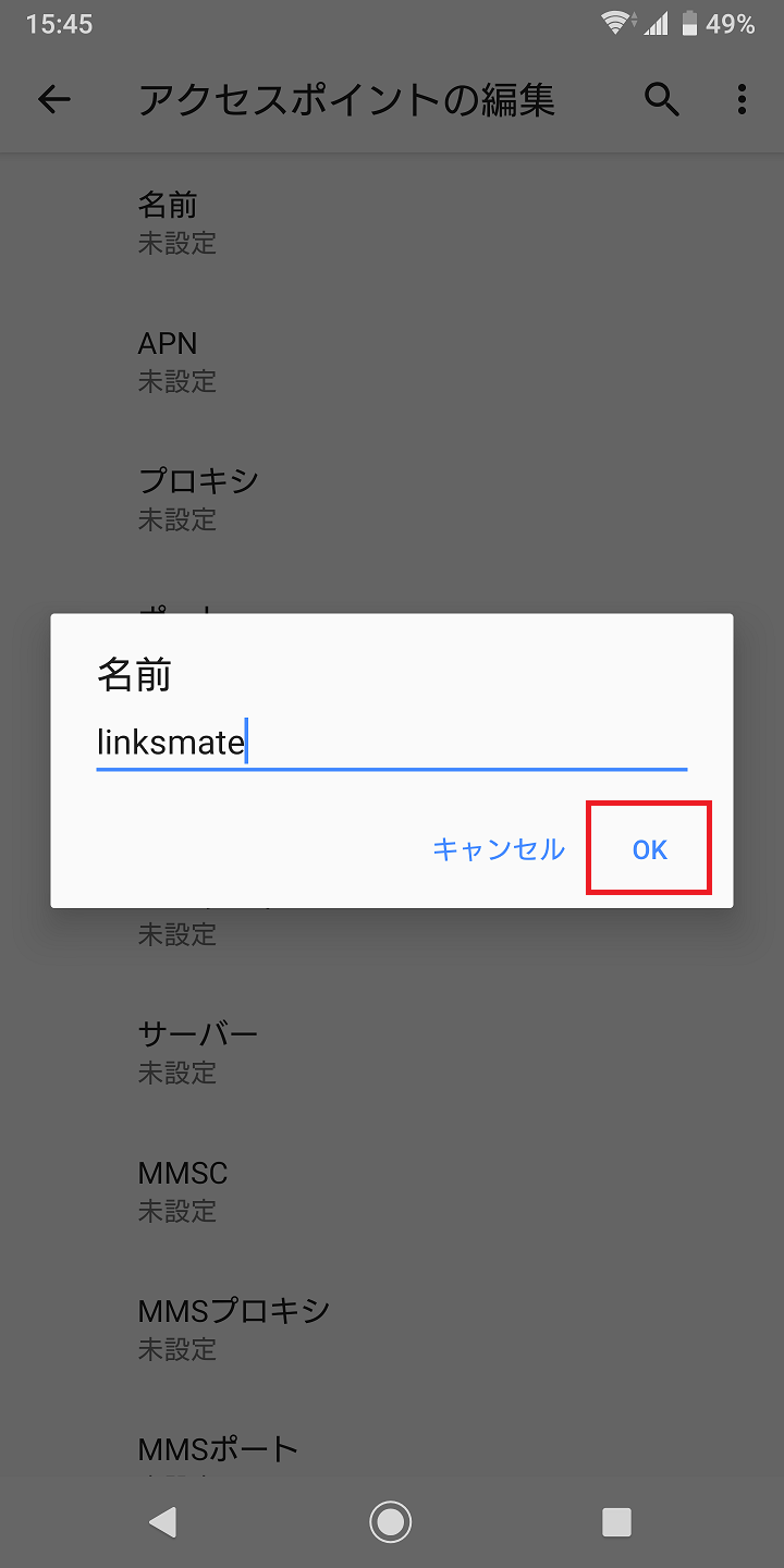 STEP10の設定画面