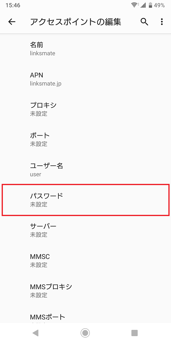 STEP15の設定画面
