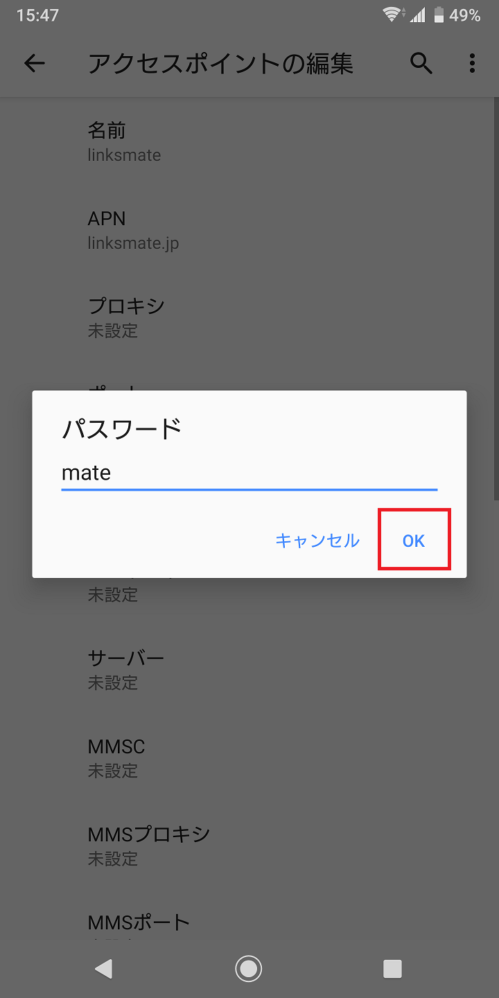 STEP16の設定画面