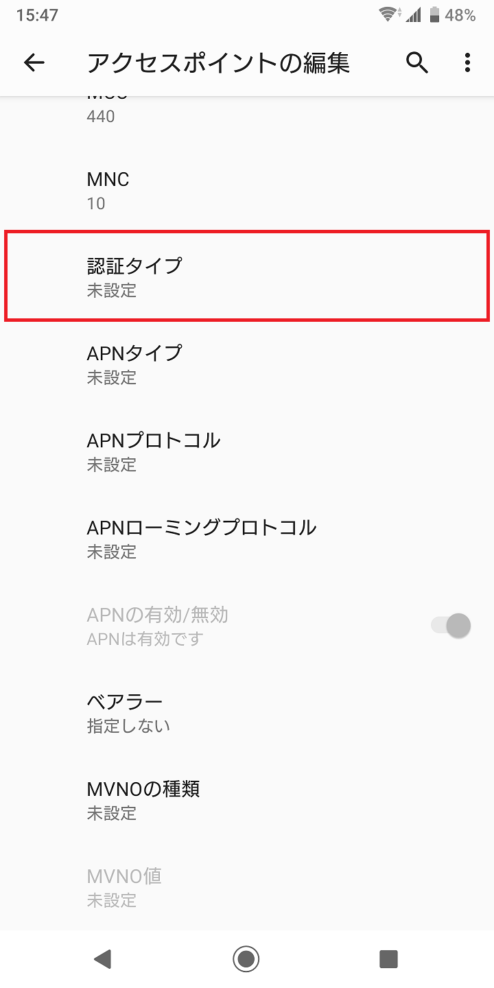 STEP17の設定画面