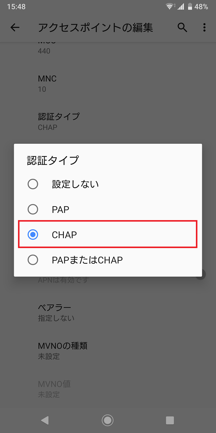 STEP18の設定画面