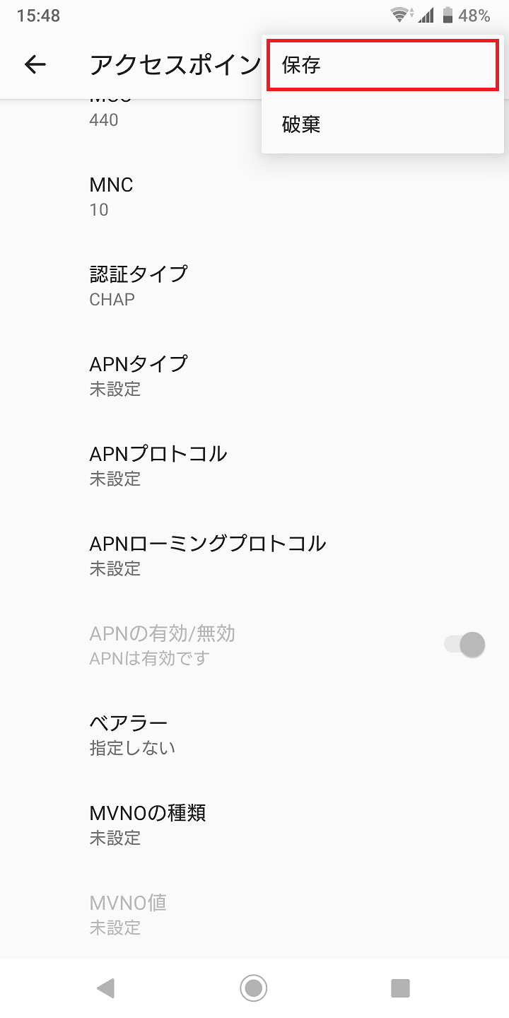 STEP20の設定画面