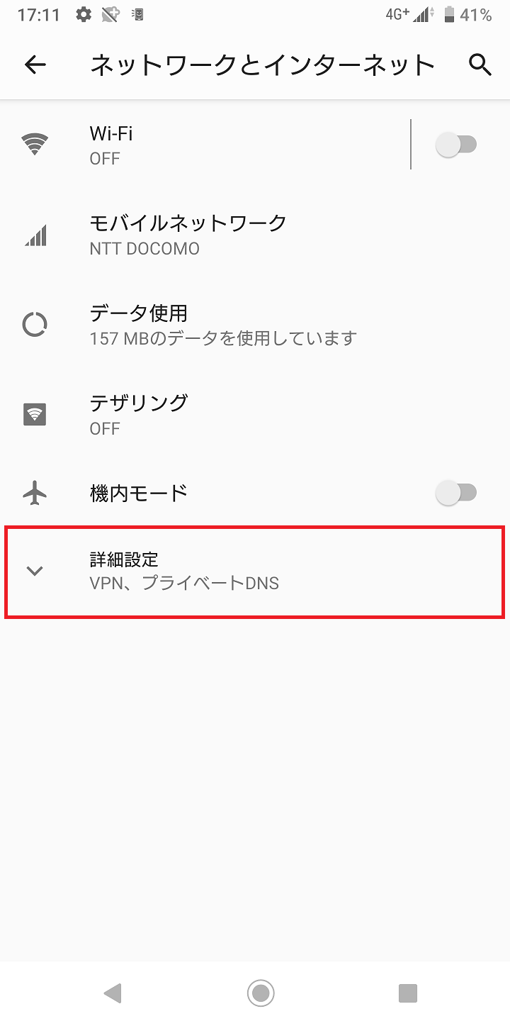 STEP5の設定画面