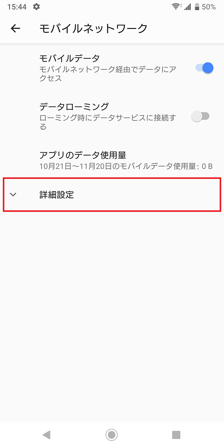 STEP6の設定画面