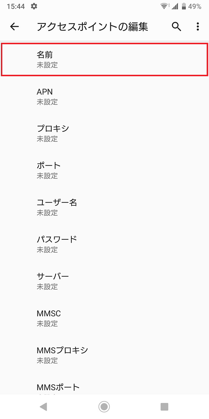 STEP9の設定画面