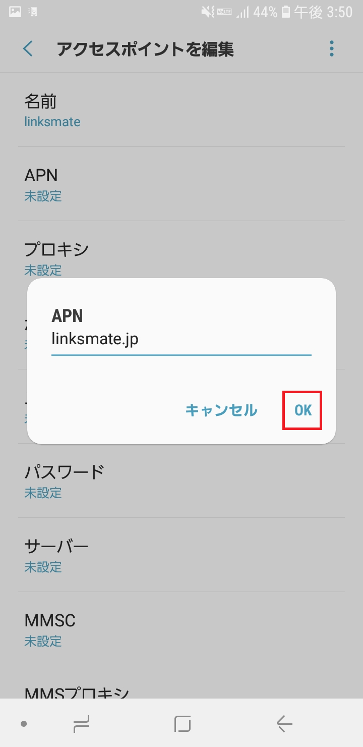 STEP10の設定画面