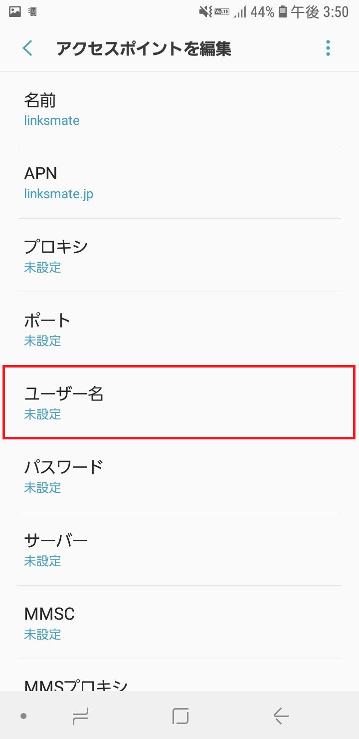 STEP11の設定画面