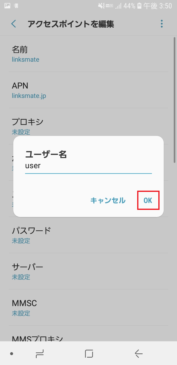 STEP12の設定画面