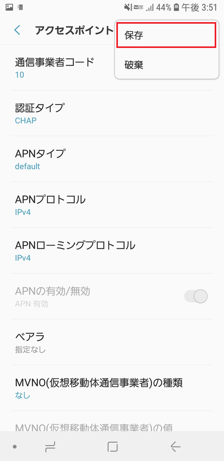 STEP18の設定画面