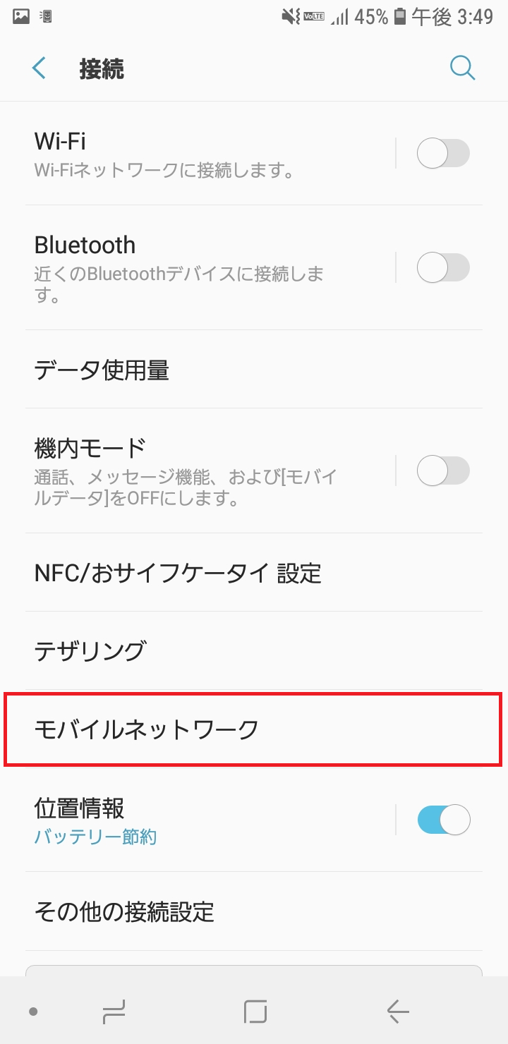 STEP4の設定画面