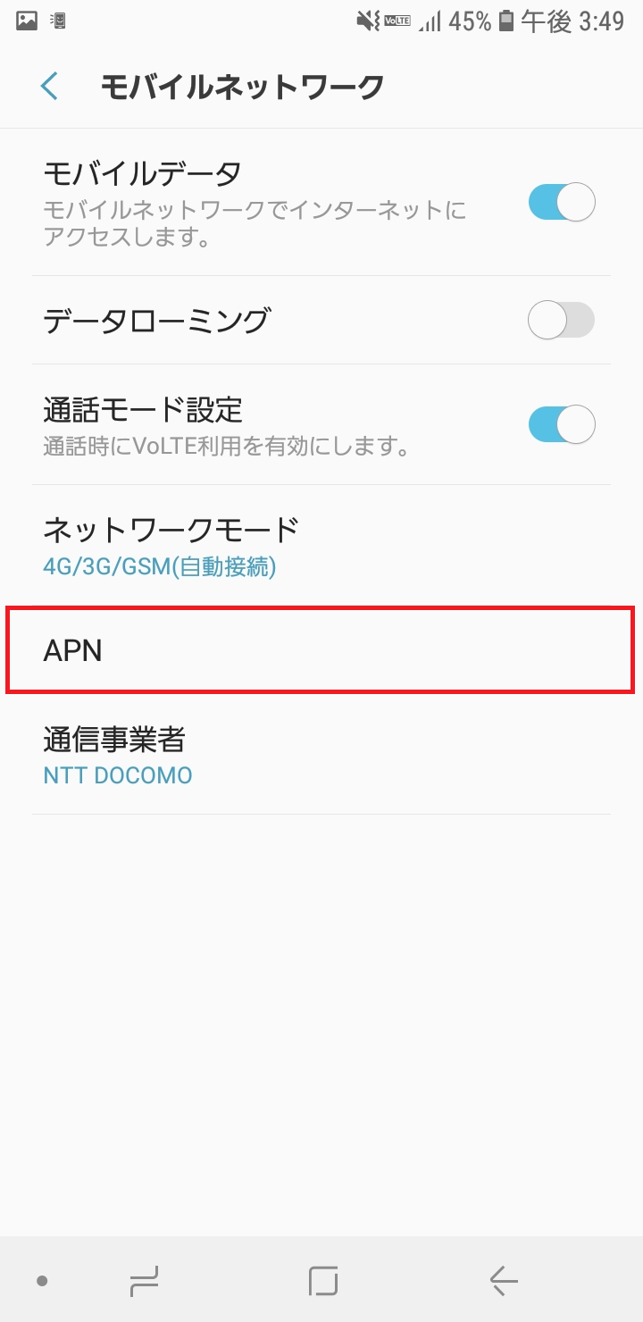 STEP5の設定画面