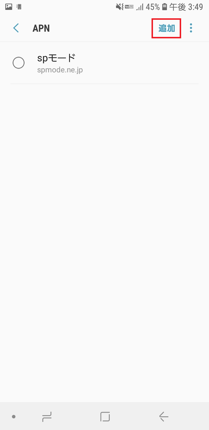 STEP6の設定画面