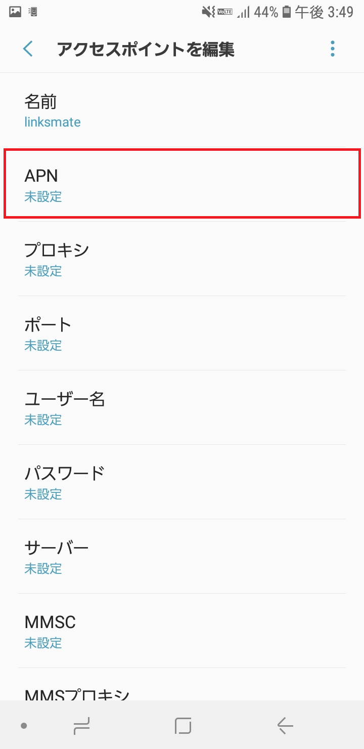 STEP9の設定画面