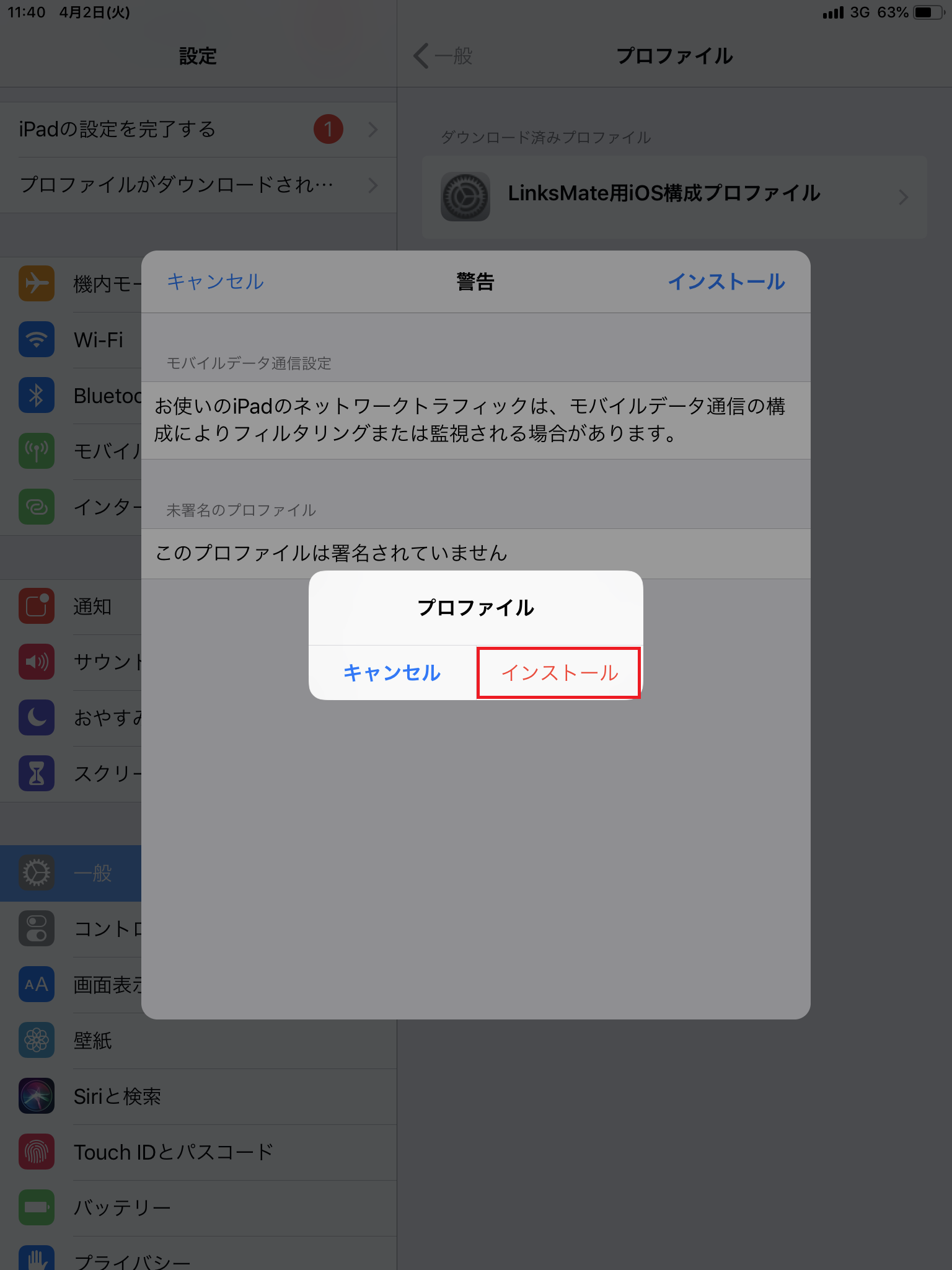 STEP10の設定画面