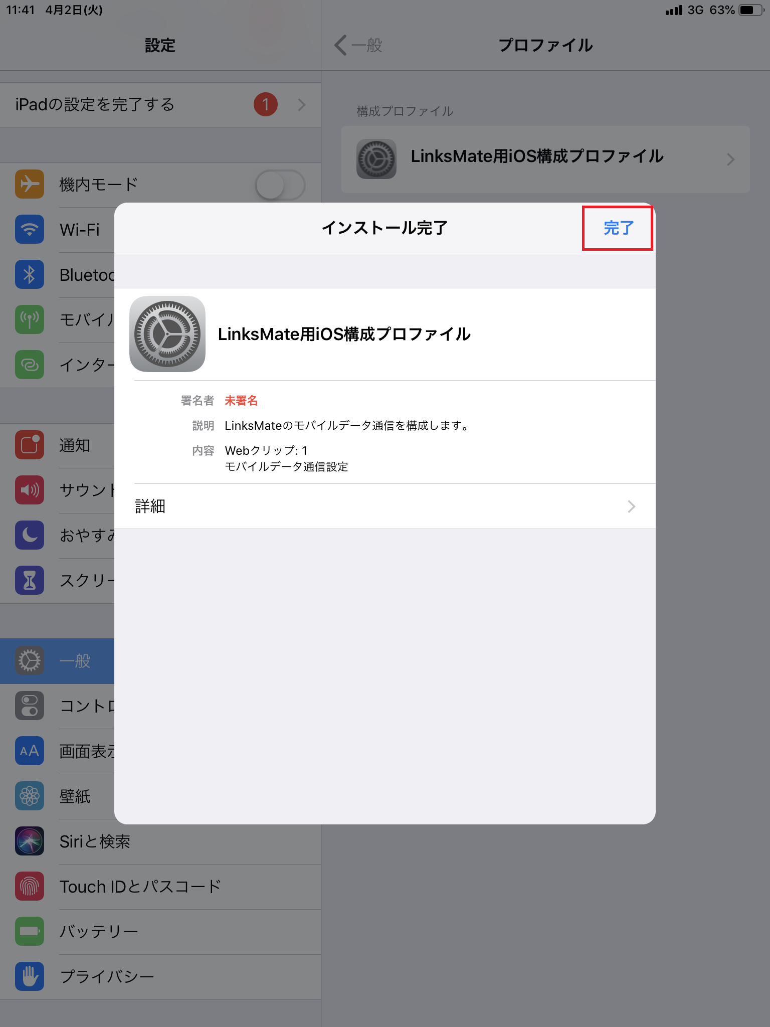 STEP11の設定画面
