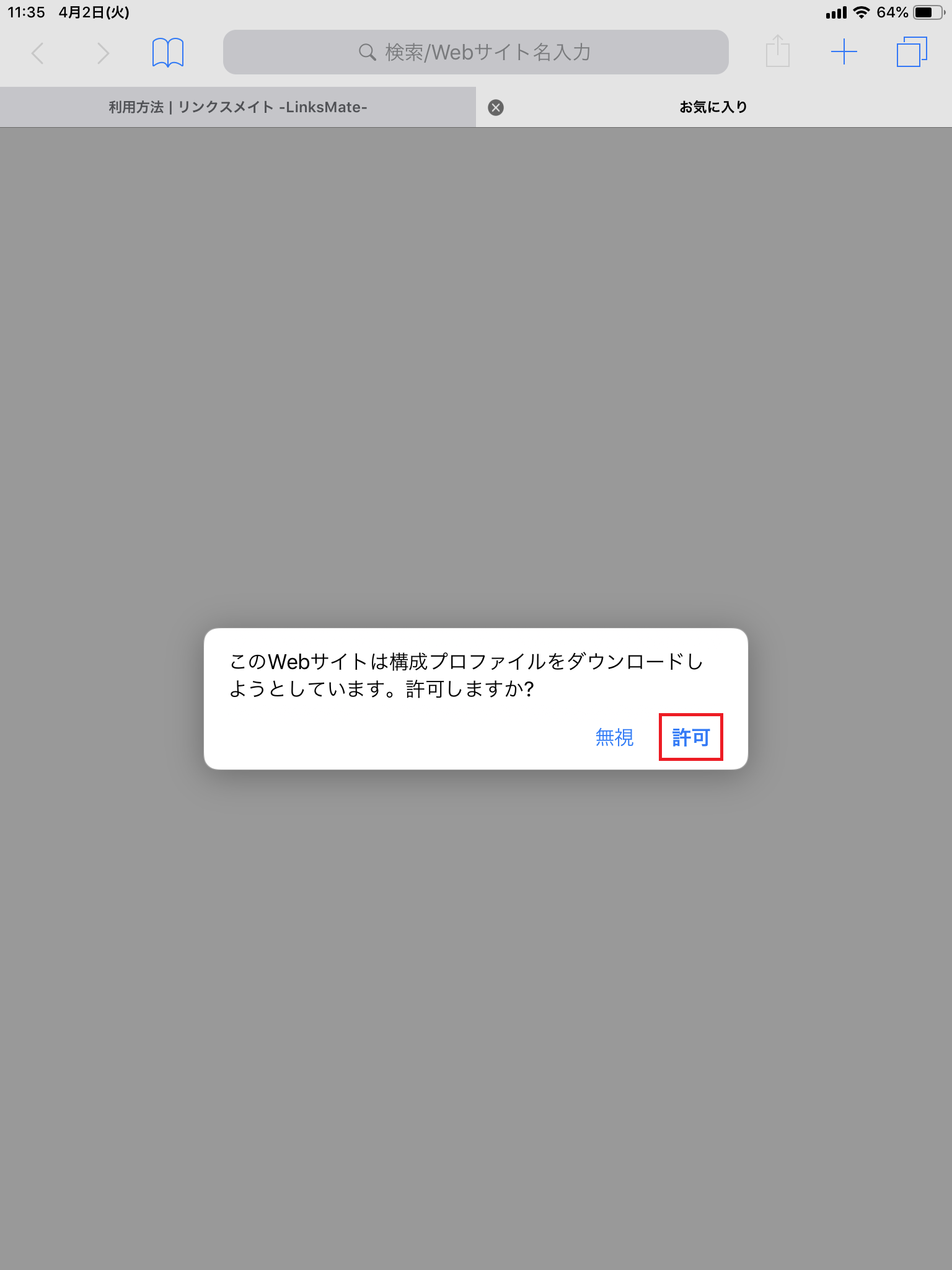 STEP3の設定画面