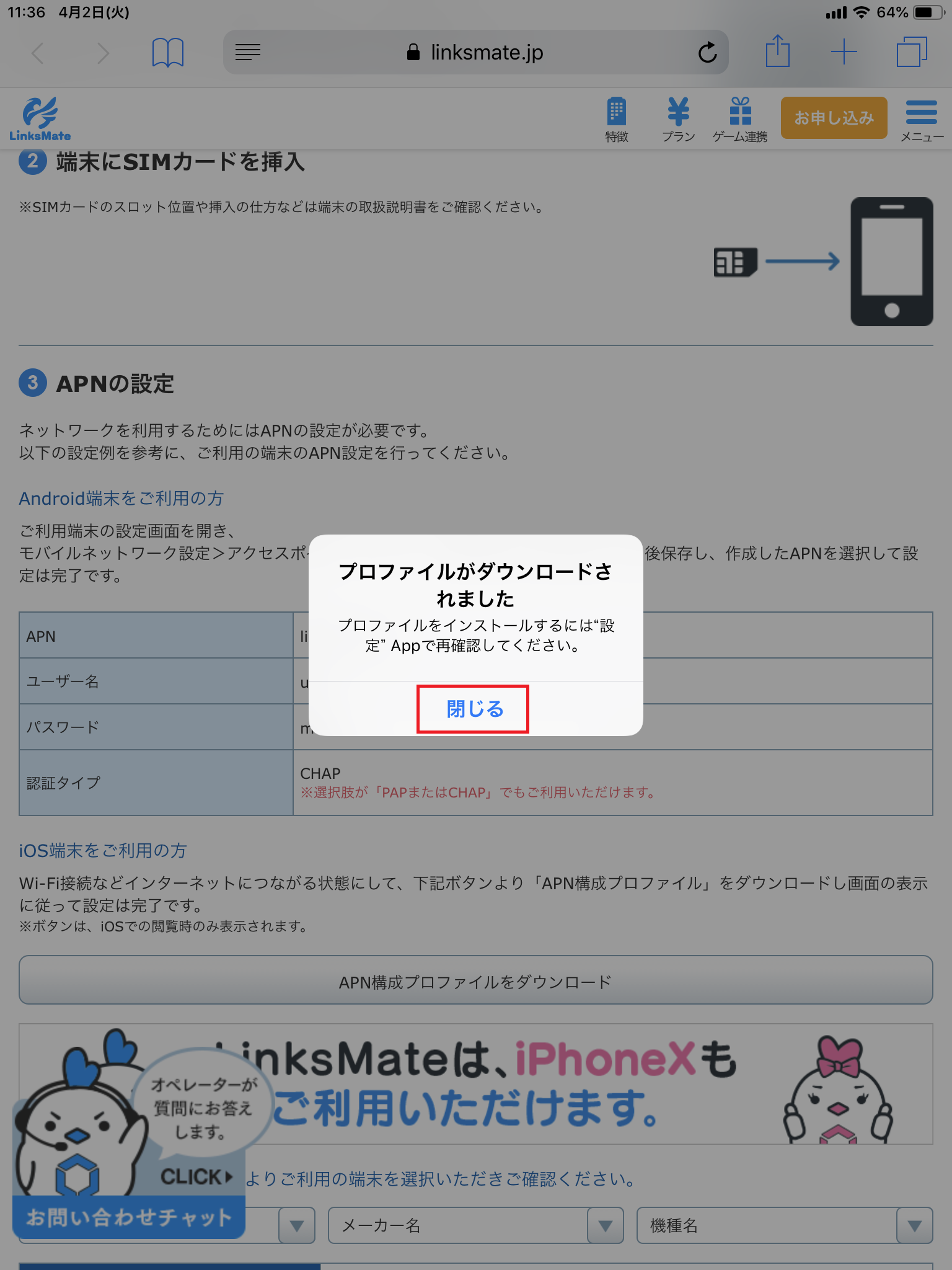 STEP4の設定画面