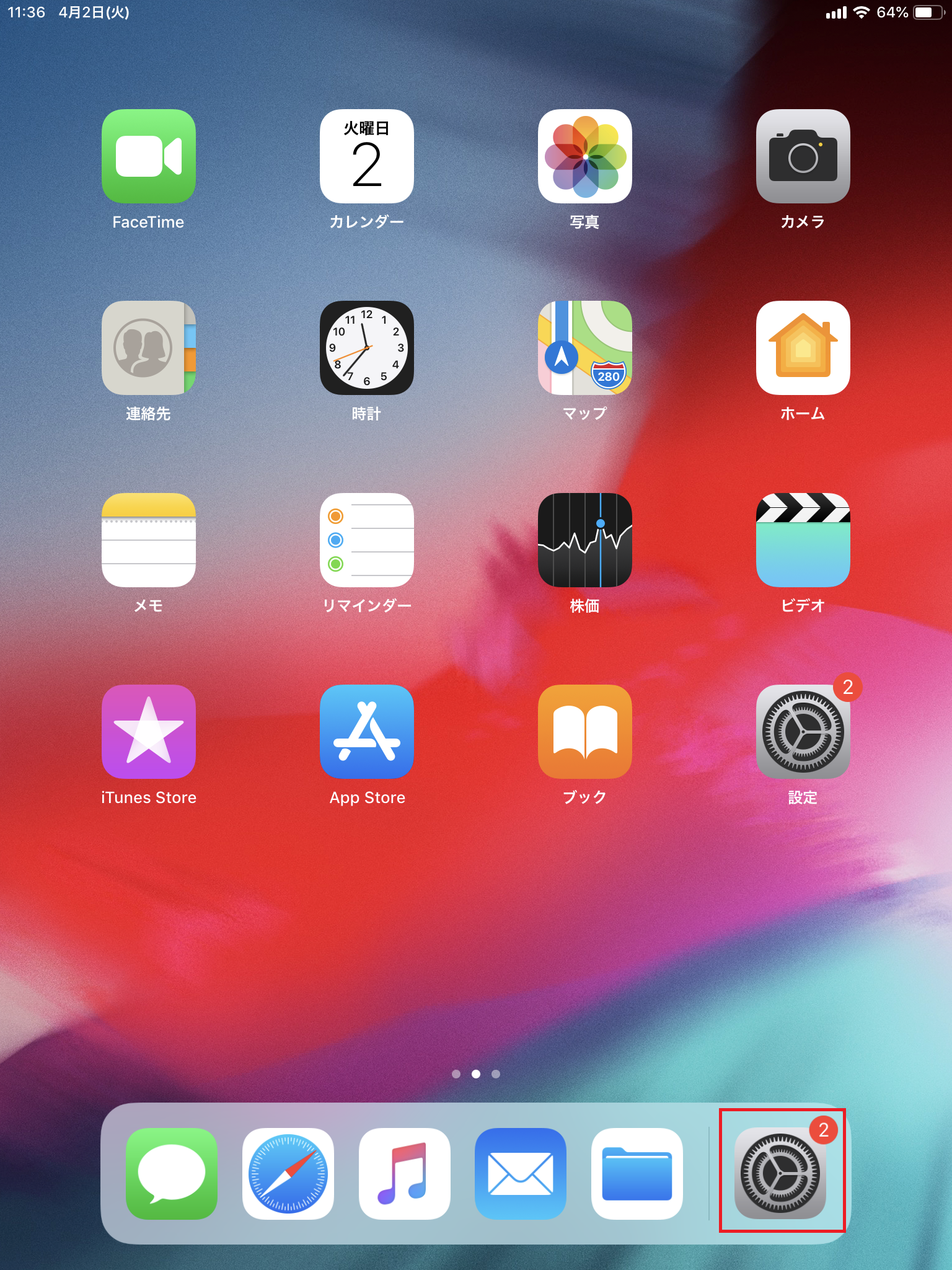 STEP5の設定画面