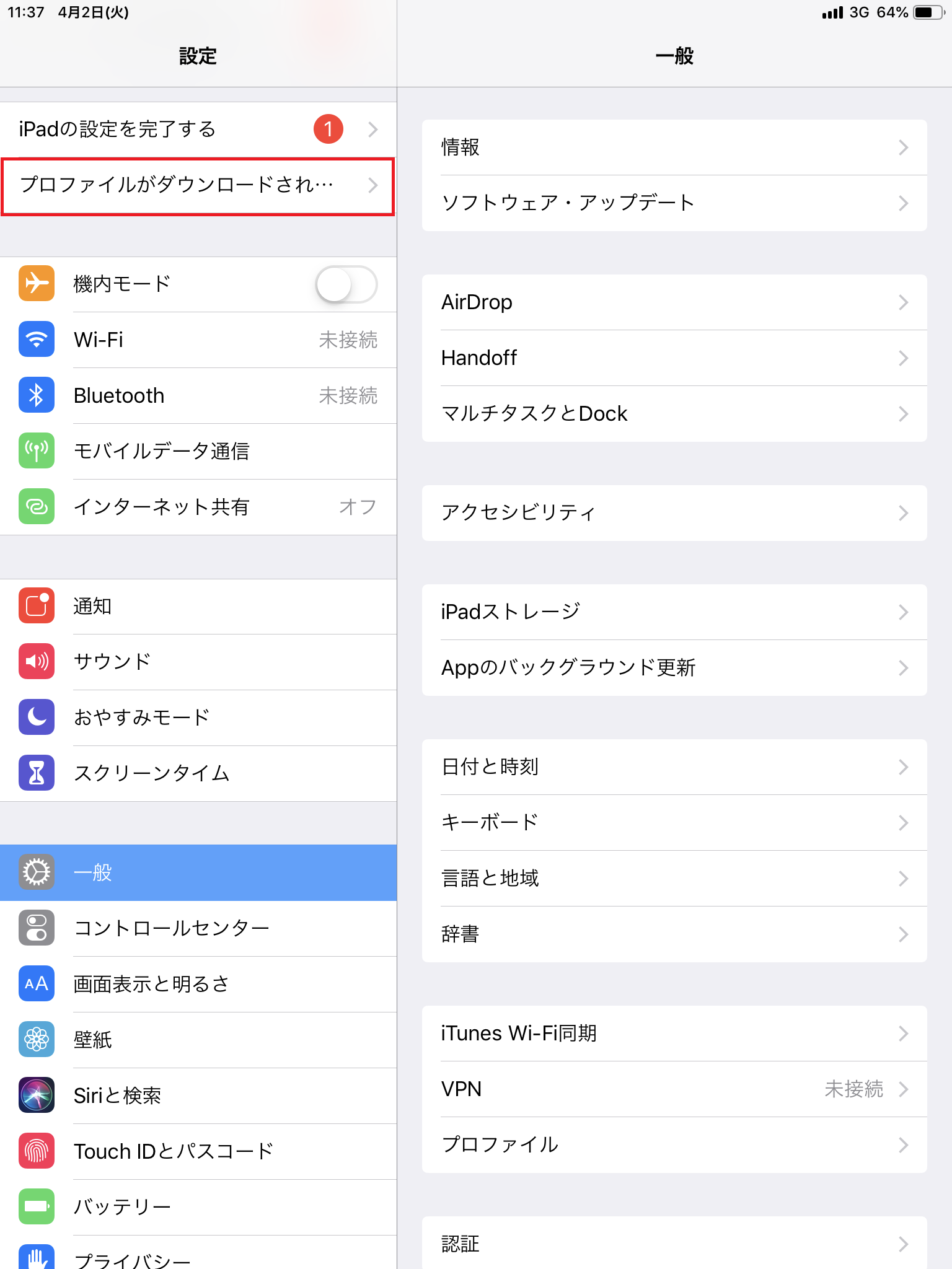 STEP6の設定画面