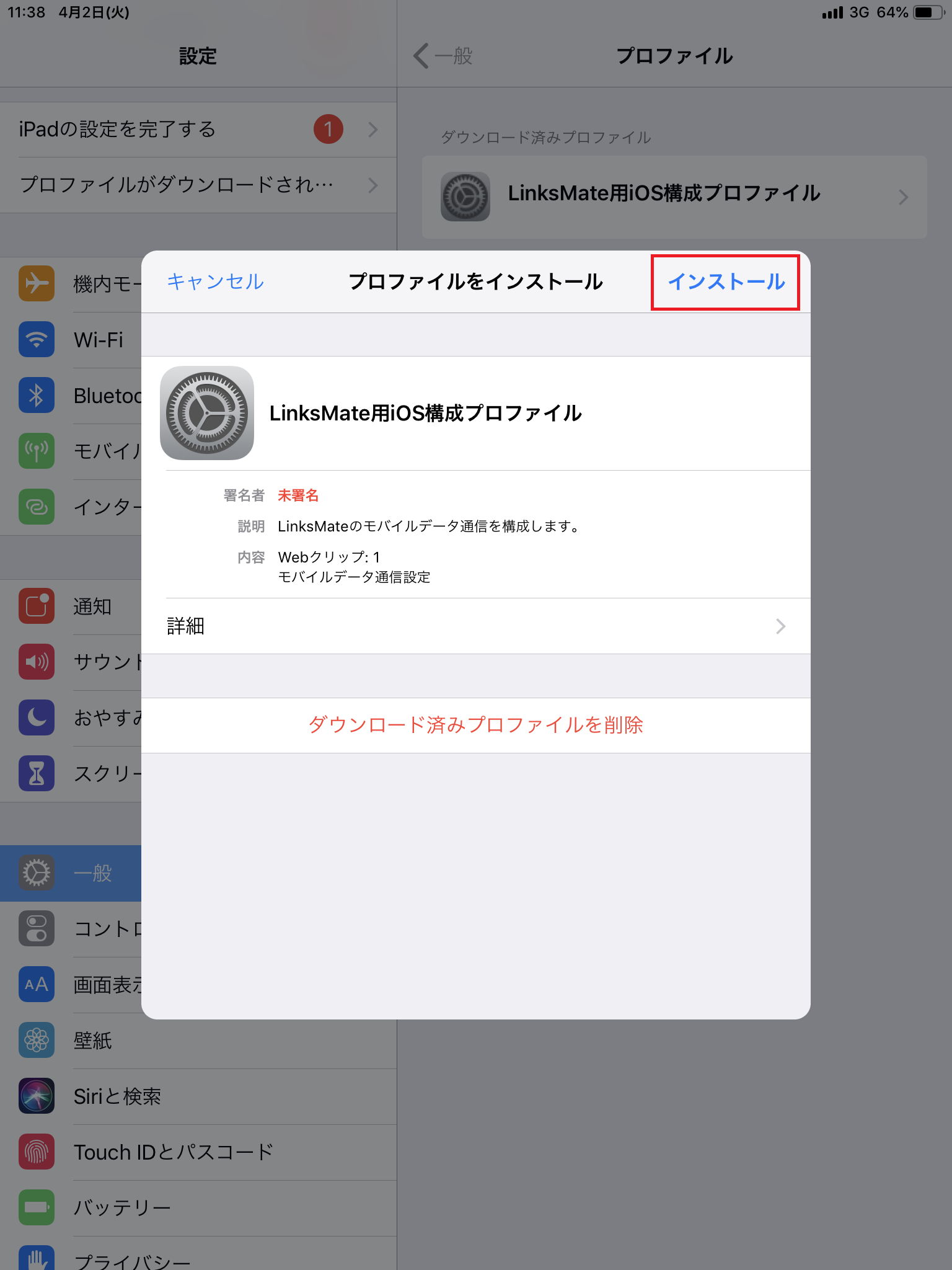 Ipad Mini 第5世代 A2124 Au版 Apn設定方法 リンクスメイト Linksmate