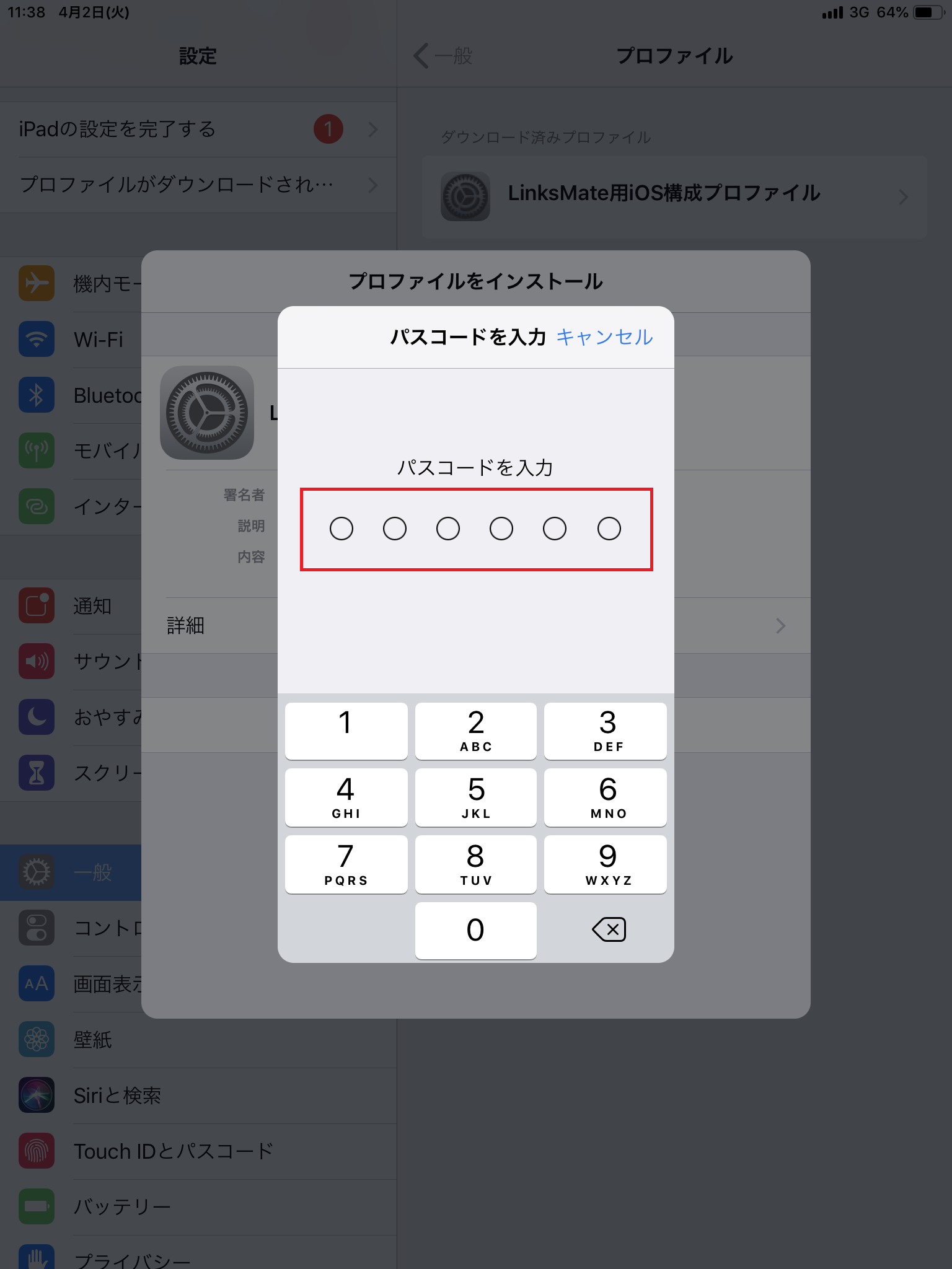 STEP8の設定画面