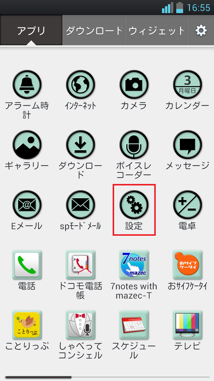 Optimus LIFE [L-02E] | APN設定方法 | リンクスメイト -LinksMate-