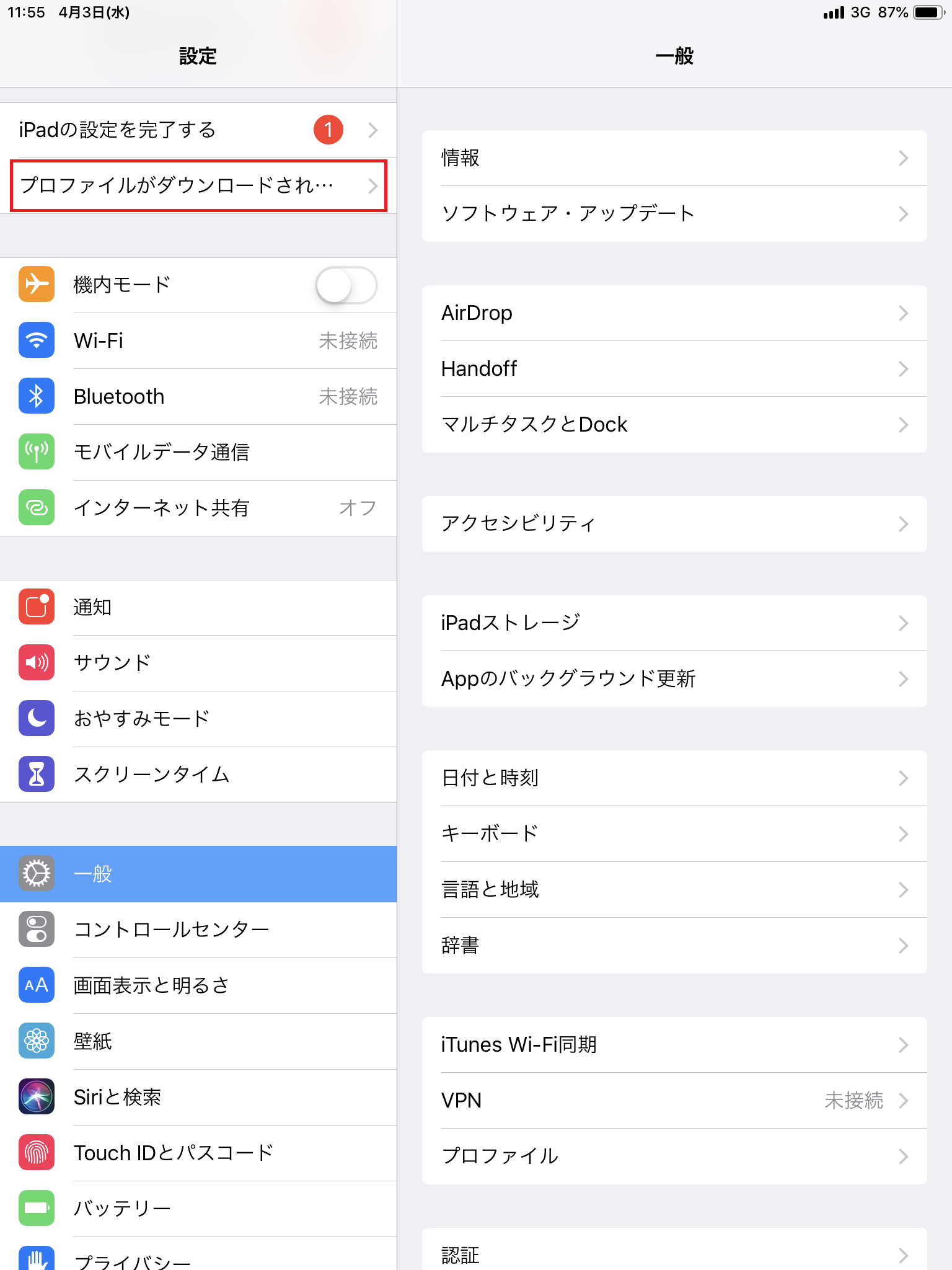 iPad mini (第5世代) [A2124] ドコモ版 | APN設定方法 | リンクス