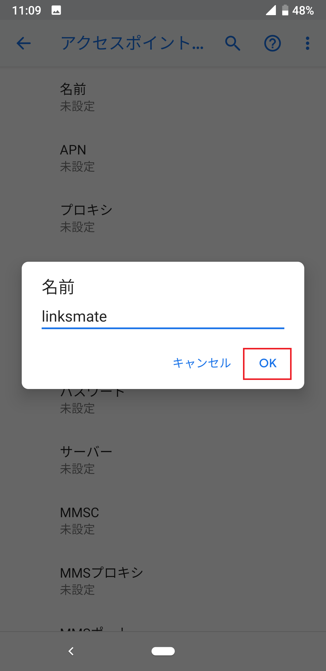 STEP10の設定画面