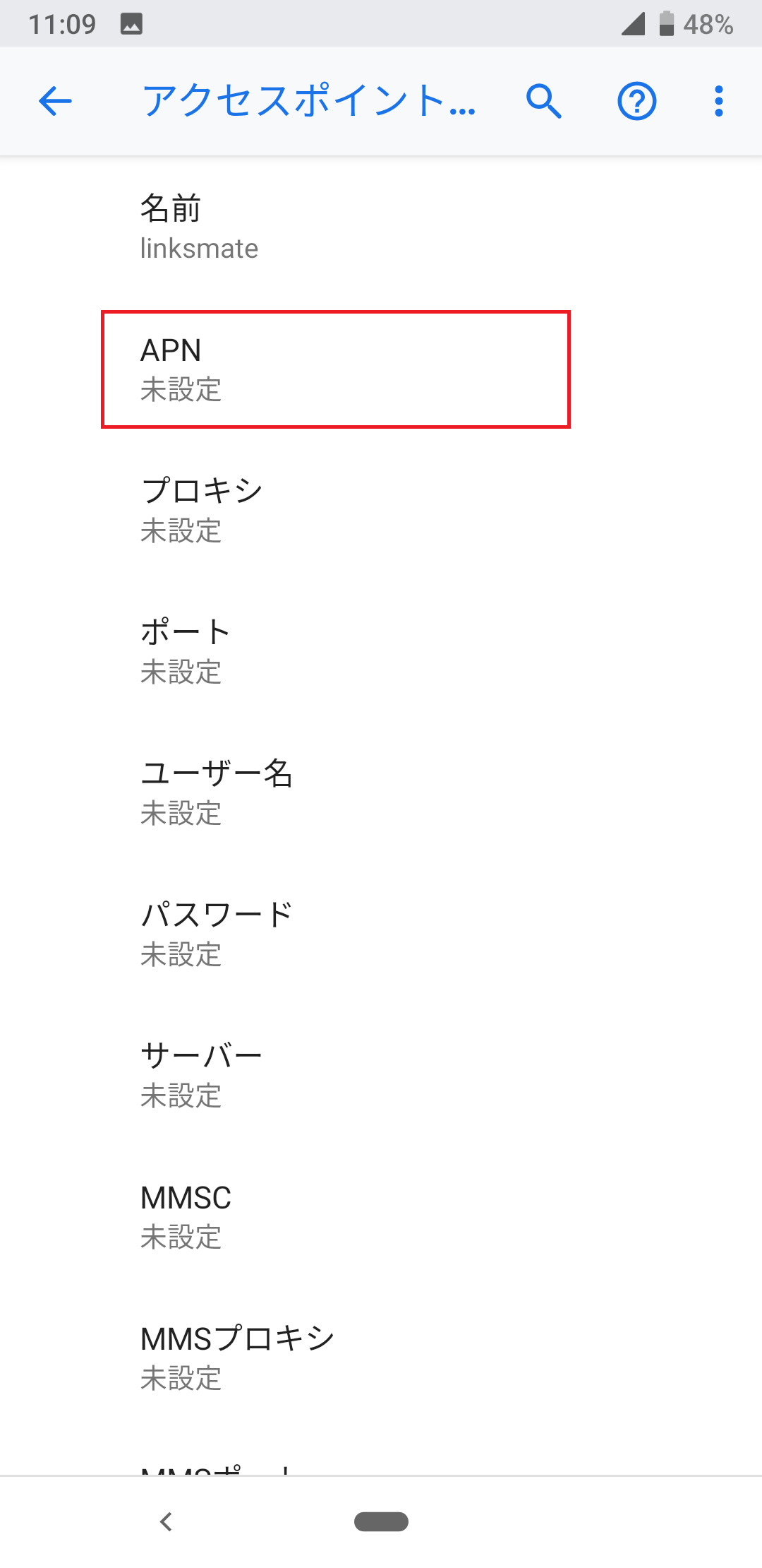 STEP11の設定画面