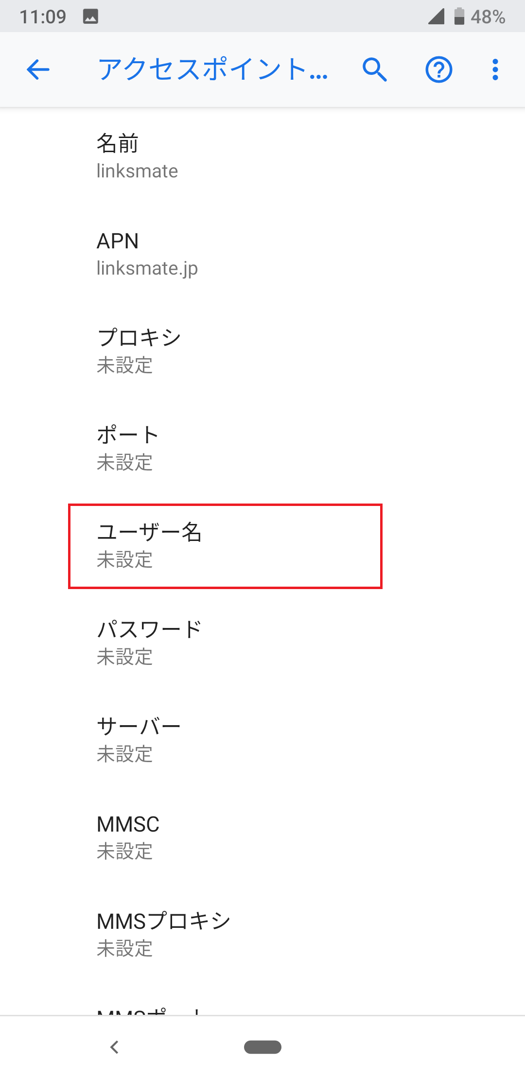 STEP13の設定画面