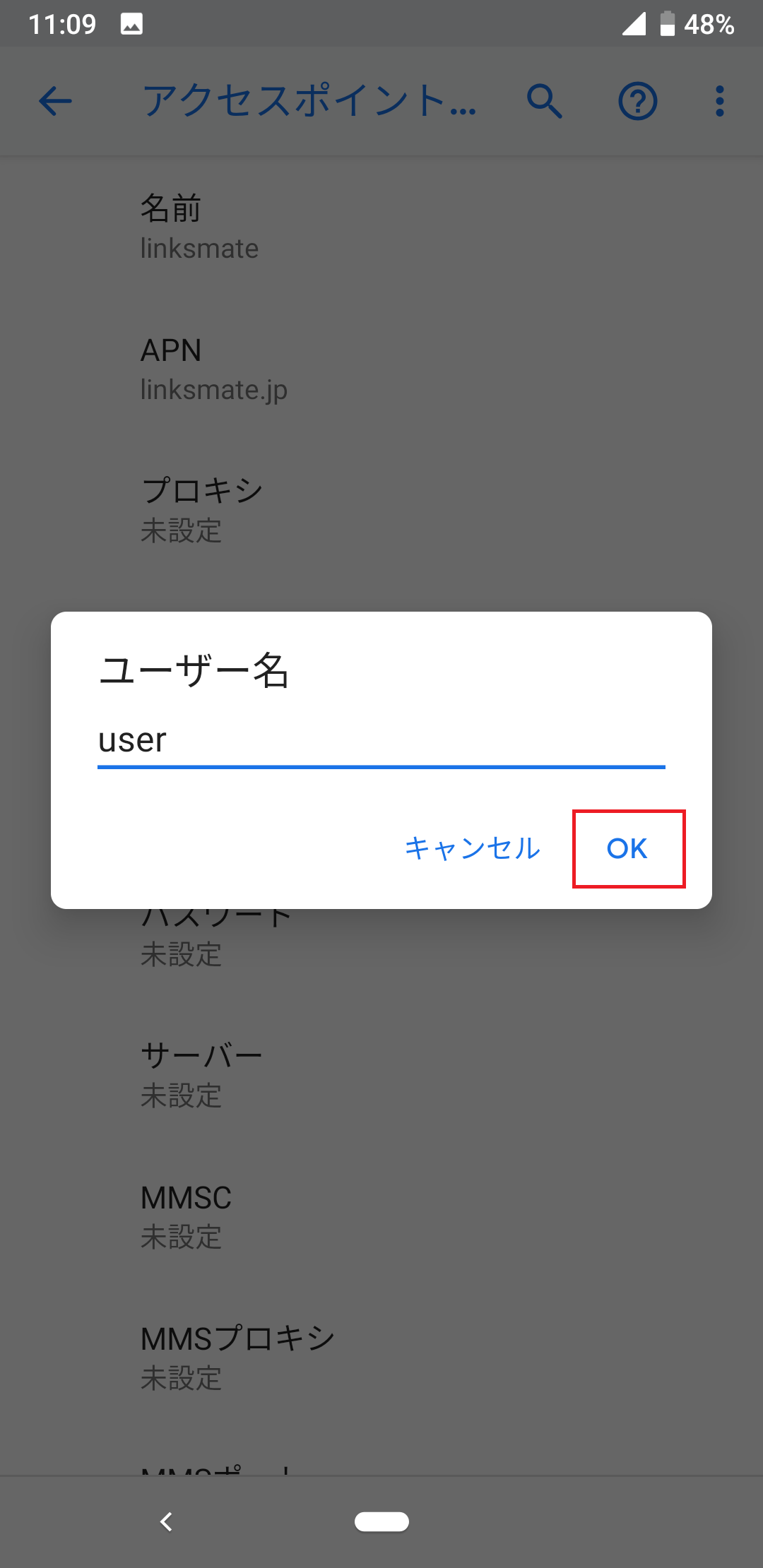 STEP14の設定画面