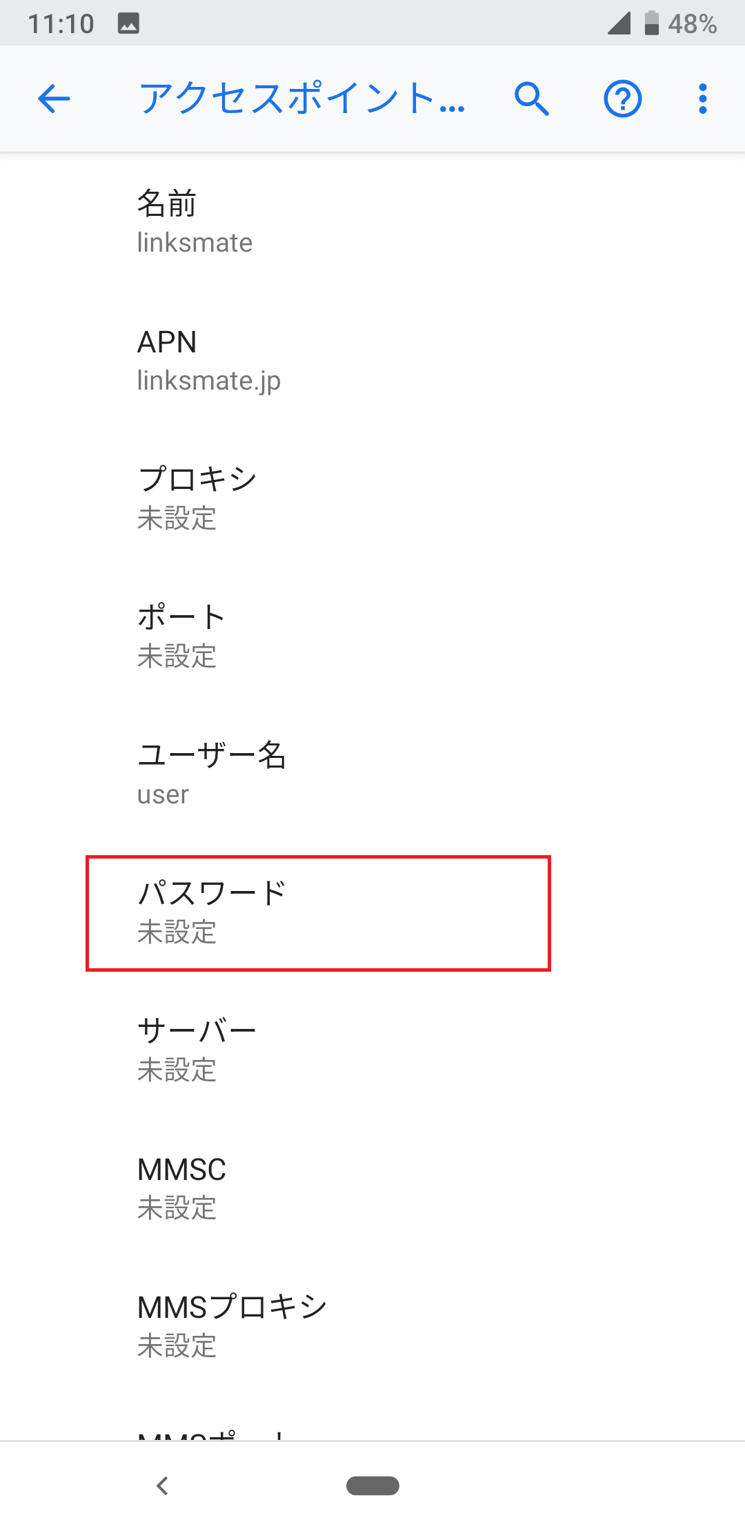 STEP15の設定画面